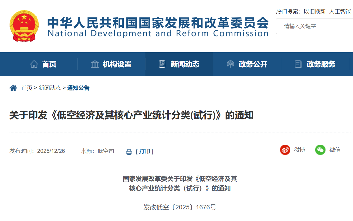 微信图片_2026-01-12_085935_981.png