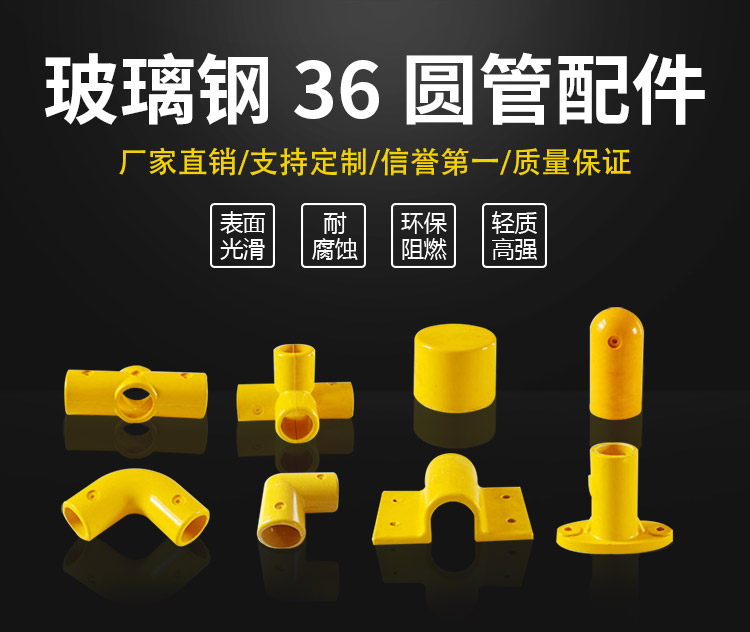 玻璃钢拉挤型材 vs. 金属型材：性能与应用的全面对比