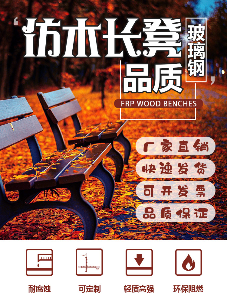 玻璃钢仿木长凳VS木质长凳：户外宝座究竟花落谁家？